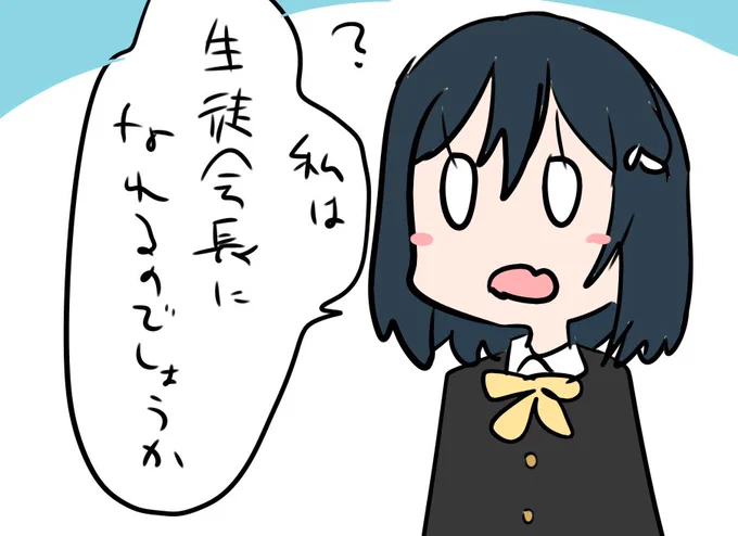 #虹ヶ咲 #lovelive 

アニメ時空では
栞子ちゃんの生徒会長属性どうなるんだろう🔖
生徒会長適正OFF スマフォ洗浄属性ON 