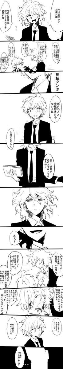 暗かったり下品だったりする狛苗漫画 