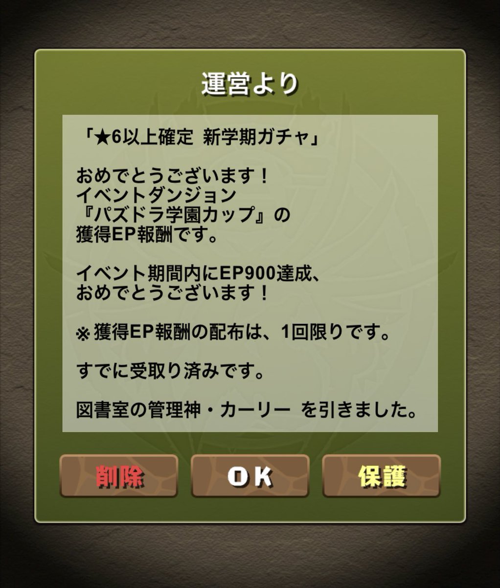 T21235333T's tweet photo. いつアテナ来てくれるん https://t.co/qMMQS0KsDC