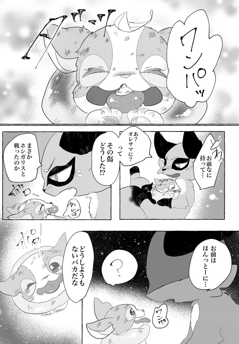 ワンダフルライフ(7/7)
END 