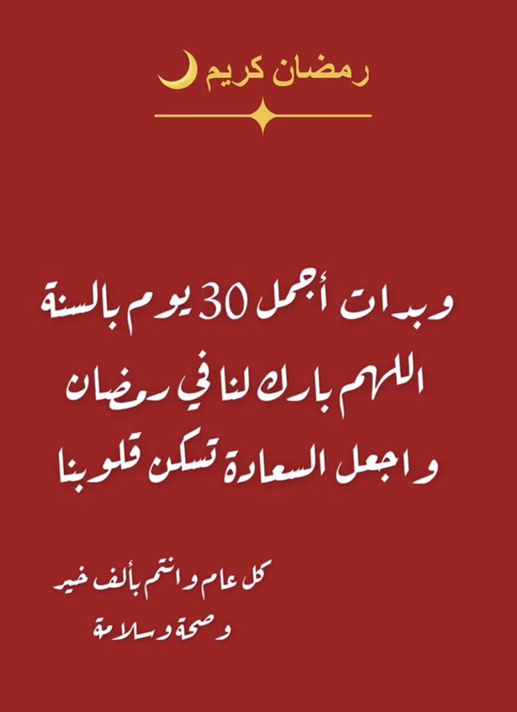 mohameed10000's tweet photo. رمضان  ♥️ https://t.co/Gk40WJpers