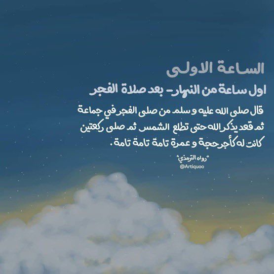 Hfc__11957's tweet photo. ادعو لأنفسكم ومن تحبو ولاتنسو تدعو لموتانا 🤍.
#رمضان https://t.co/LlsXmreXXx