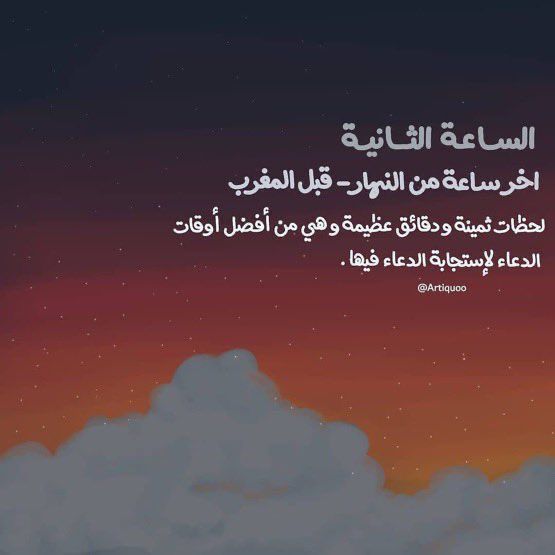 Hfc__11957's tweet photo. ادعو لأنفسكم ومن تحبو ولاتنسو تدعو لموتانا 🤍.
#رمضان https://t.co/LlsXmreXXx