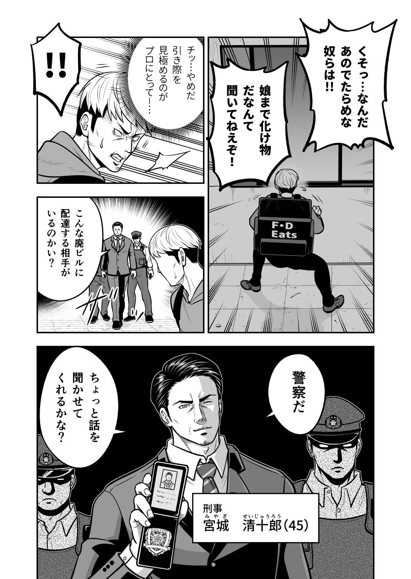じじいくじ23話③ 