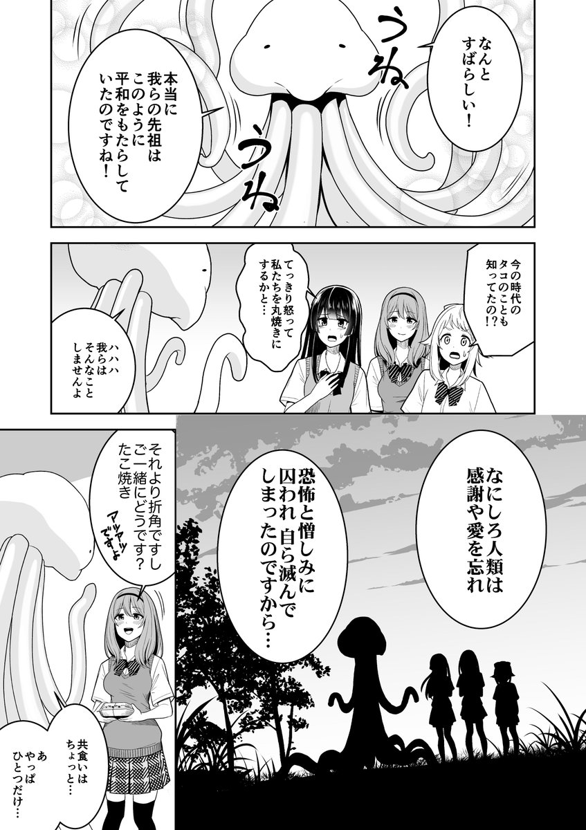【漫画】
女子高生と宇宙人のファーストコンタクト…と思ったらなんか違った
(2/2)
#漫画が読めるハッシュタグ 