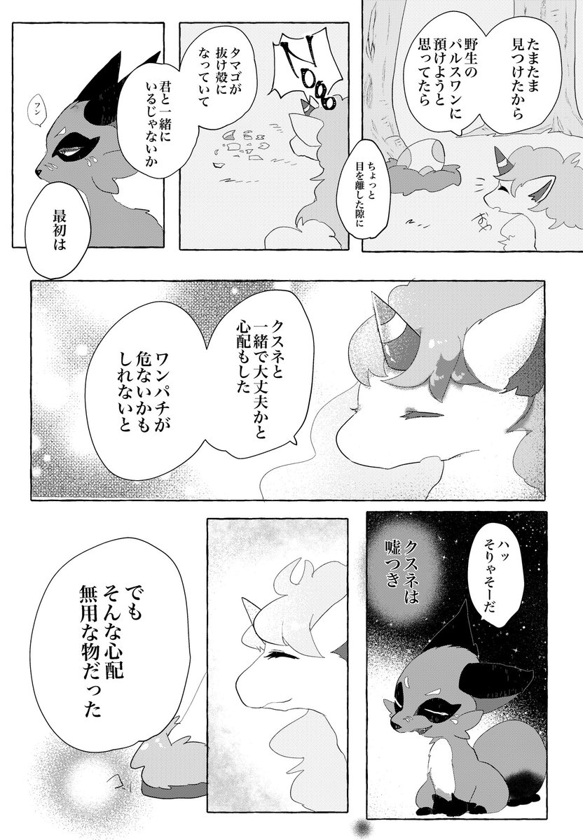 ワンダフルライフ(6/7) 