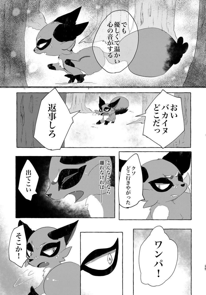 ワンダフルライフ(6/7) 