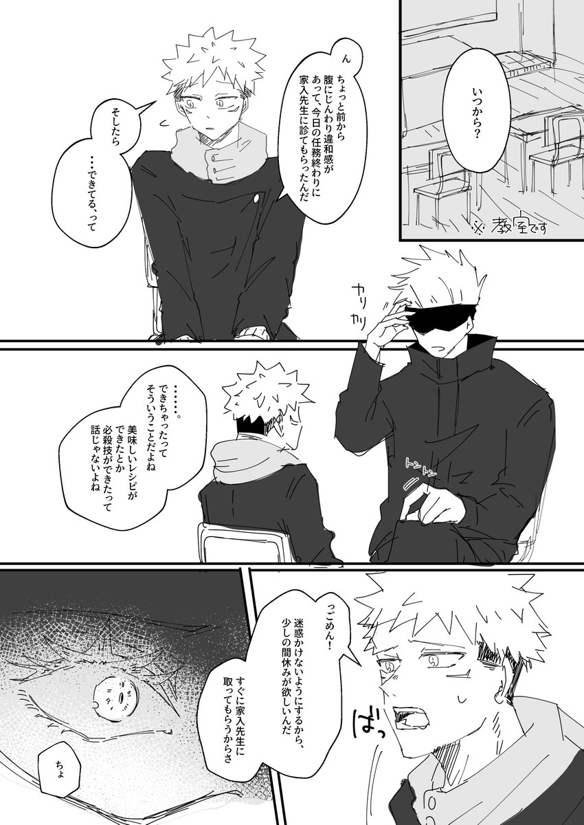 五悠漫画①
続きます 