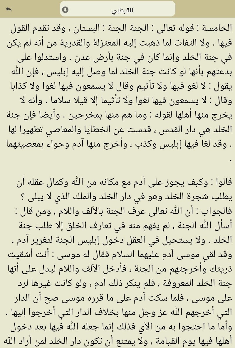 akjtakjt's tweet photo. @muhaltandi @Alabdulgaderaa @abalarfaj من تقصد بأهل العلم ؟!! المعتزلة والقدرية ؟!!
تفسير القرطبي يبين ذلك https://t.co/K74OI1BIap