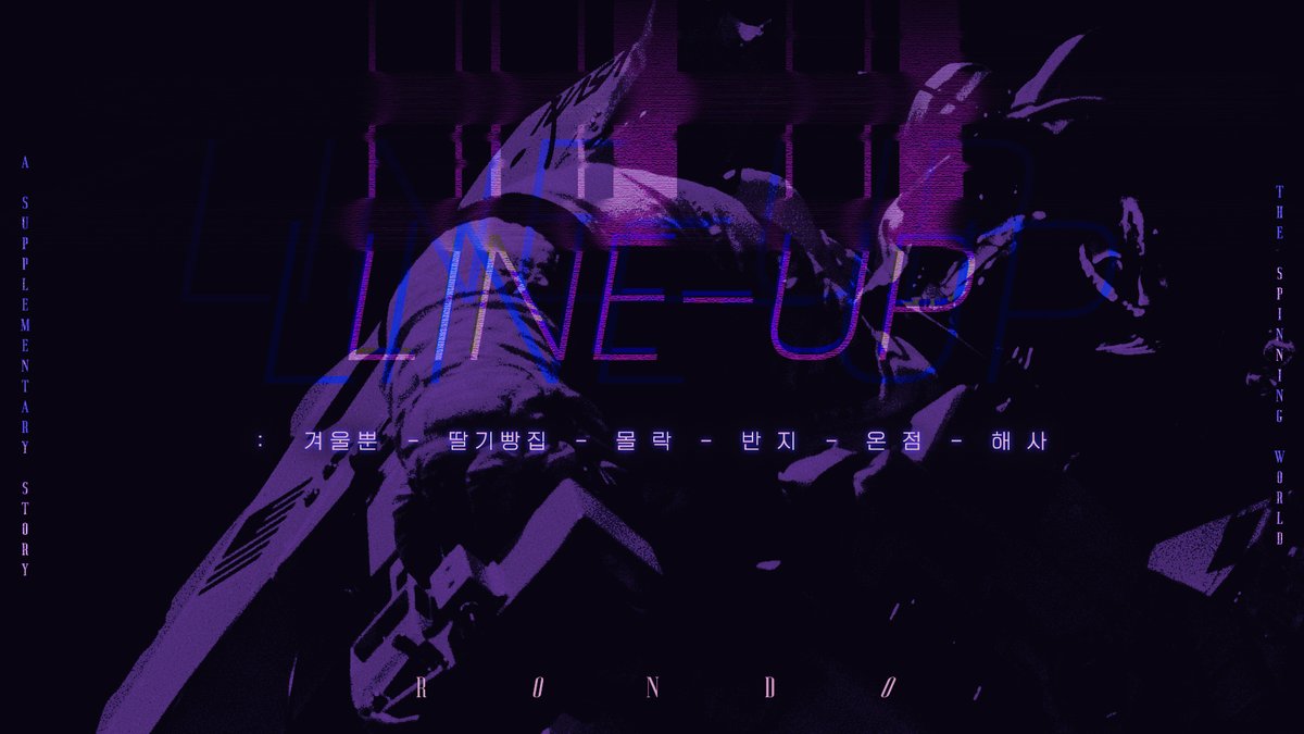 뷔슈 합작 <𝐑𝐎𝐍𝐃𝐎>

𝘓𝘐𝘕𝘌-𝘜𝘗