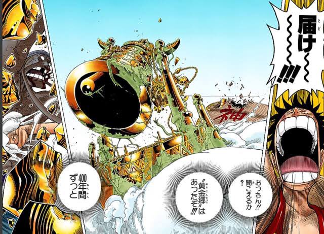 キミの好きな技 『ゴムゴムの黄金回転弾(ライフル)』 色々な想いが