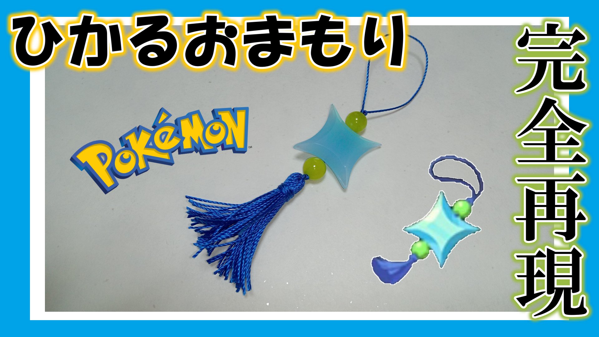 ポケモンウルトラムーン【ひかるおまもりあり】 USUM 色乱数 ひかる