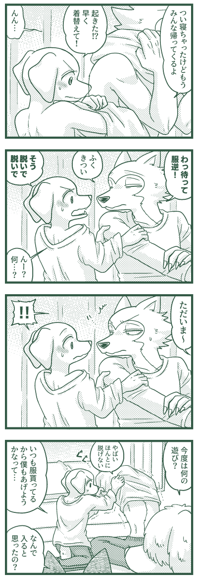 レゴジャク 