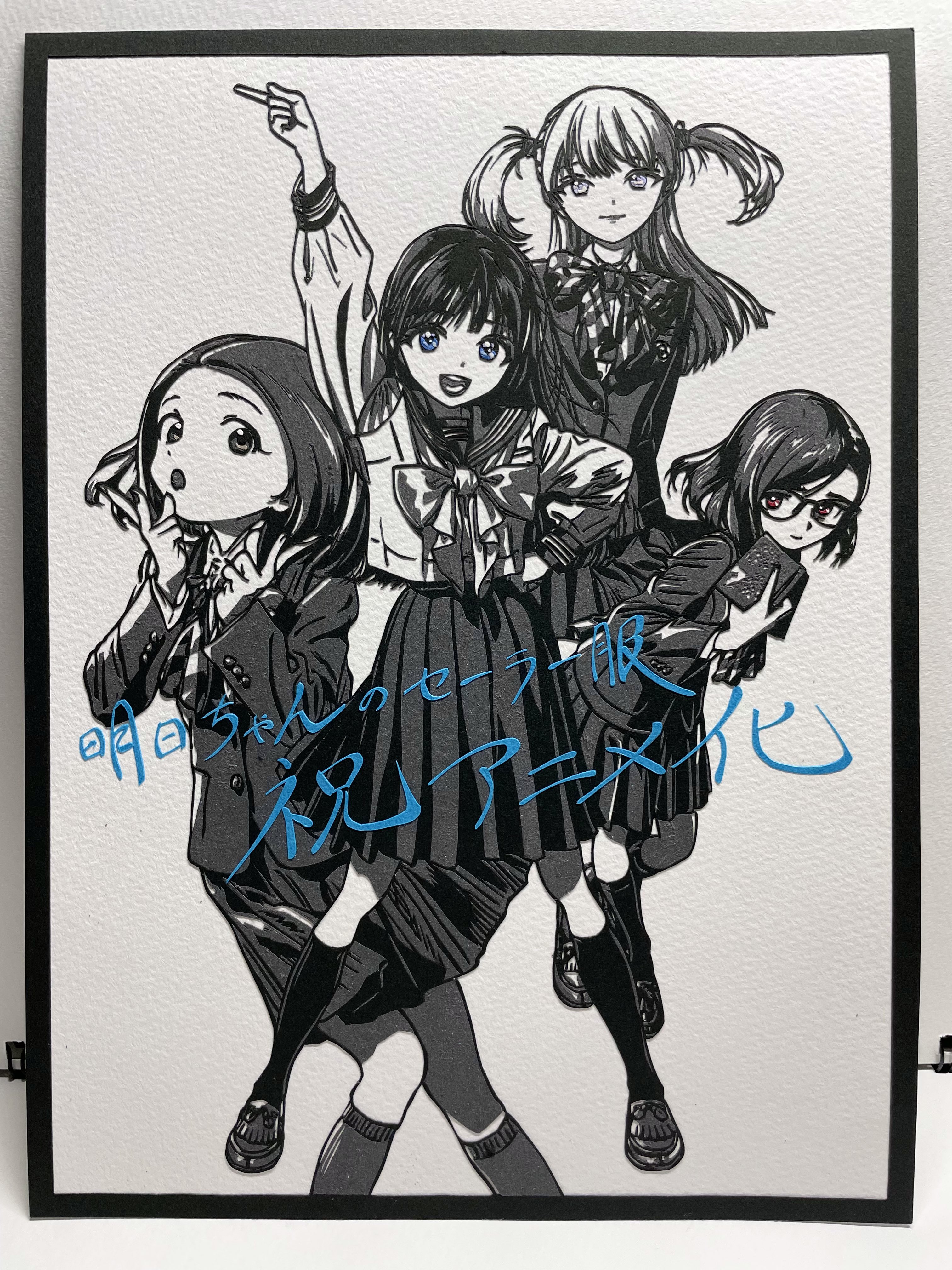ポン@切り絵 в X: „時間かかりましたが完成！！ 明日ちゃん最高