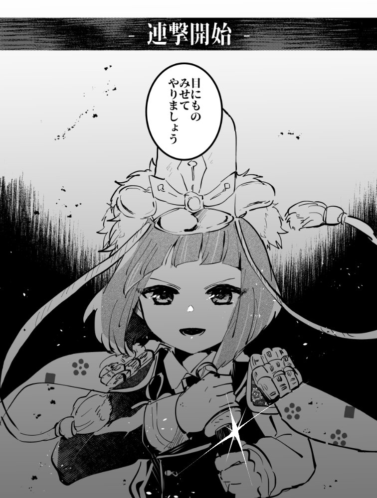 前田の連撃ボイス好~! 