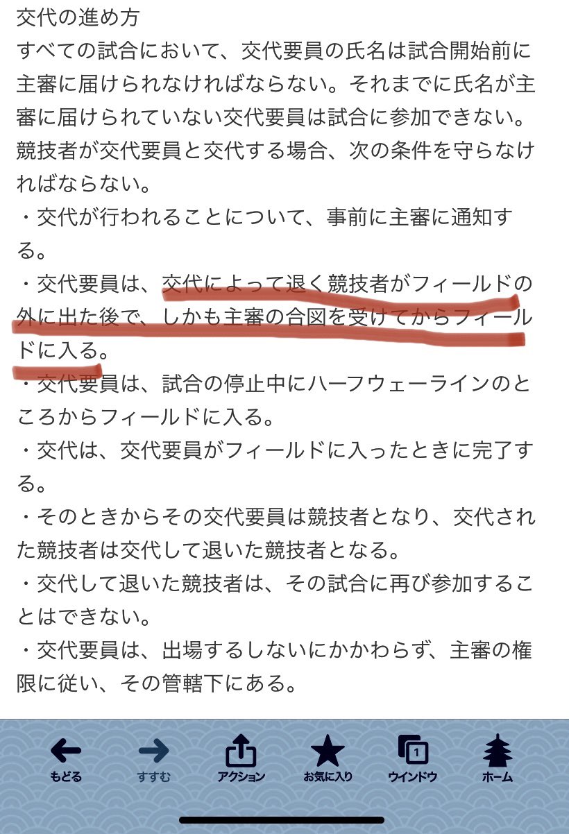 Jリーグジャッジリプレイでとりあげて Twitter Search Twitter