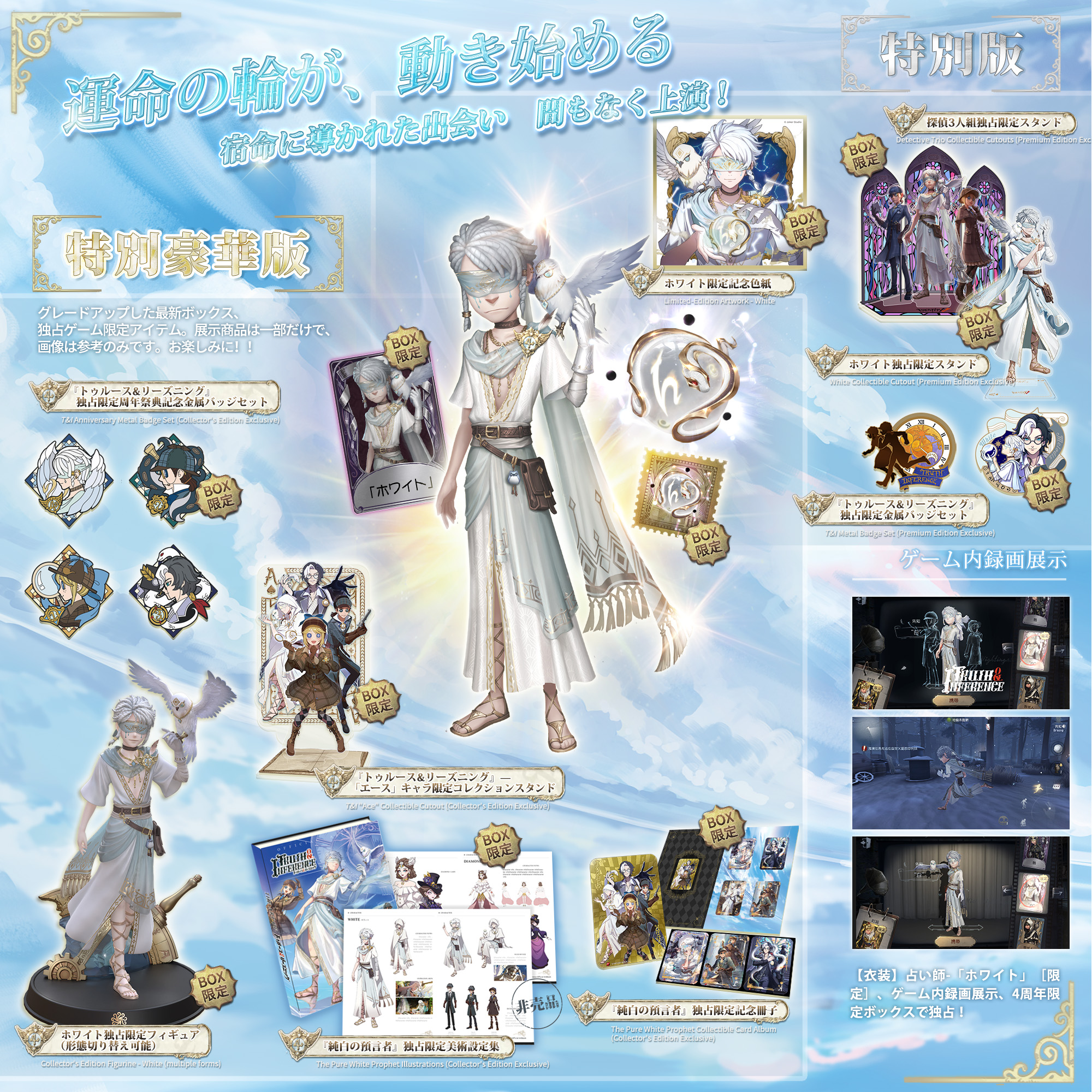 Amazon.co.jp: 第5人格 4周年オフラインパック フルセット Amazon.co.jp: 第5人格 4周年オフラインパック フルセット