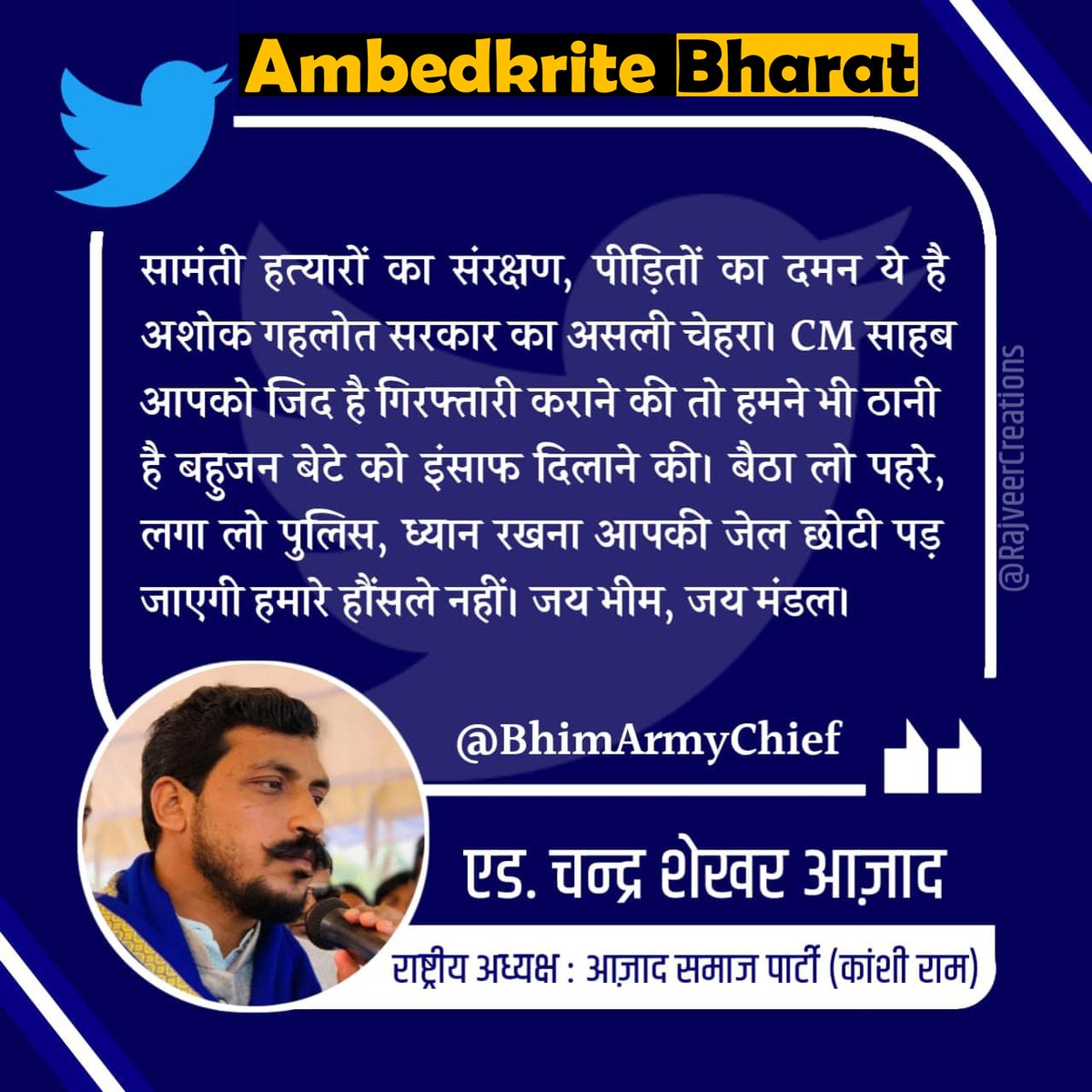 AmbedkriteBT's tweet photo. https://t.co/gRrvXbMCgn