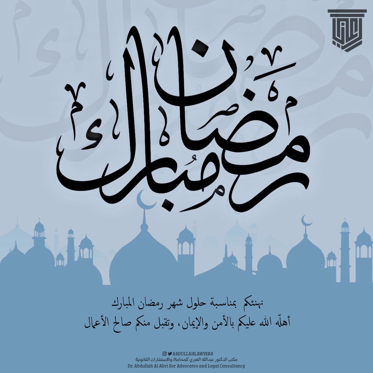 مبارك عليكم الشهر #رمضان_كريم