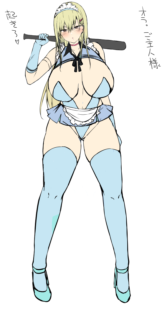 スケベメイドヤンキーみたいなやつ 