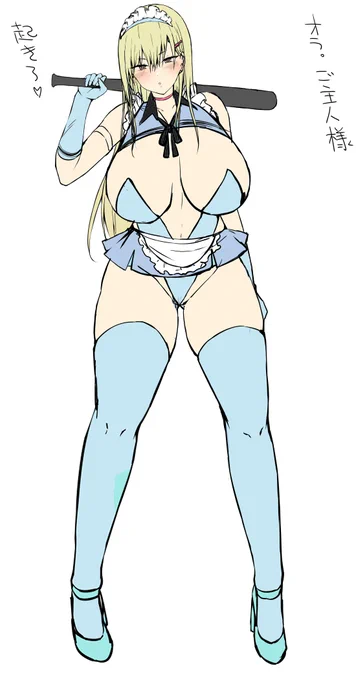 スケベメイドヤンキーみたいなやつ 