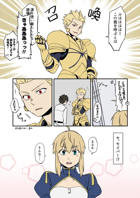 金→剣
と4次槍とぐ
ぐ「こんな気まずいことある?」 