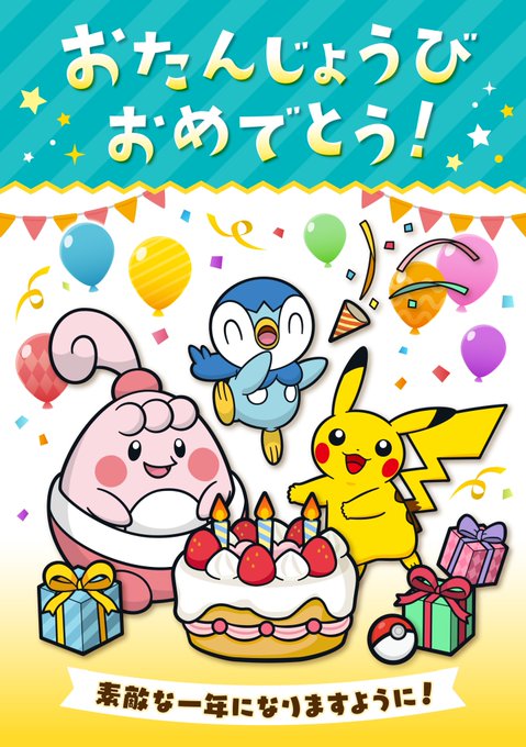 ポケモンセンターのtwitterイラスト検索結果