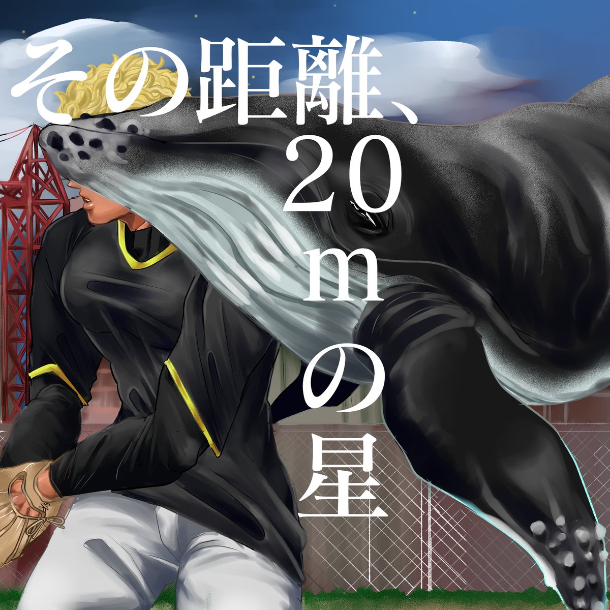 錦安の同人誌、形になりそ～う 