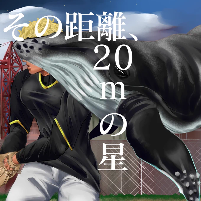 錦安の同人誌、形になりそ～う 