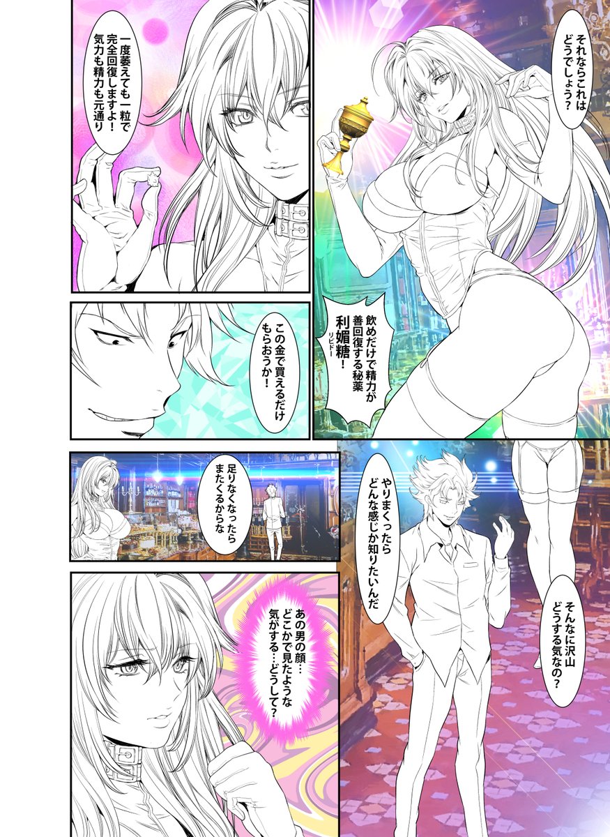 「淫夢堂本舗 世にも奇妙なアダルトショップ
 淫らな夢叶えます」の原稿です!
スマホでもフルカラー配信中です!
よろしくお願い致します!
#めちゃコミック
https://t.co/3S6zjpIdRj
#まんが王国
https://t.co/0nUObvNRv7
#BookLive 
https://t.co/jy3LodR4dM
#amazon
https://t.co/XuGA2ty14R 