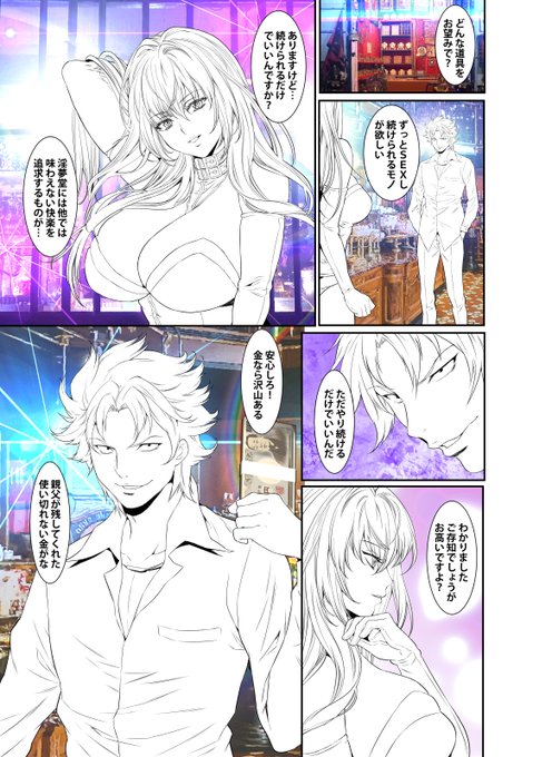 「淫夢堂本舗 世にも奇妙なアダルトショップ
 淫らな夢叶えます」の原稿です!
スマホでもフルカラー配信中です!
よろしくお願い致します!
#めちゃコミック
https://t.co/3S6zjpIdRj
#まんが王国
https://t.co/0nUObvNRv7
#BookLive 
https://t.co/jy3LodR4dM
#amazon
https://t.co/XuGA2ty14R 