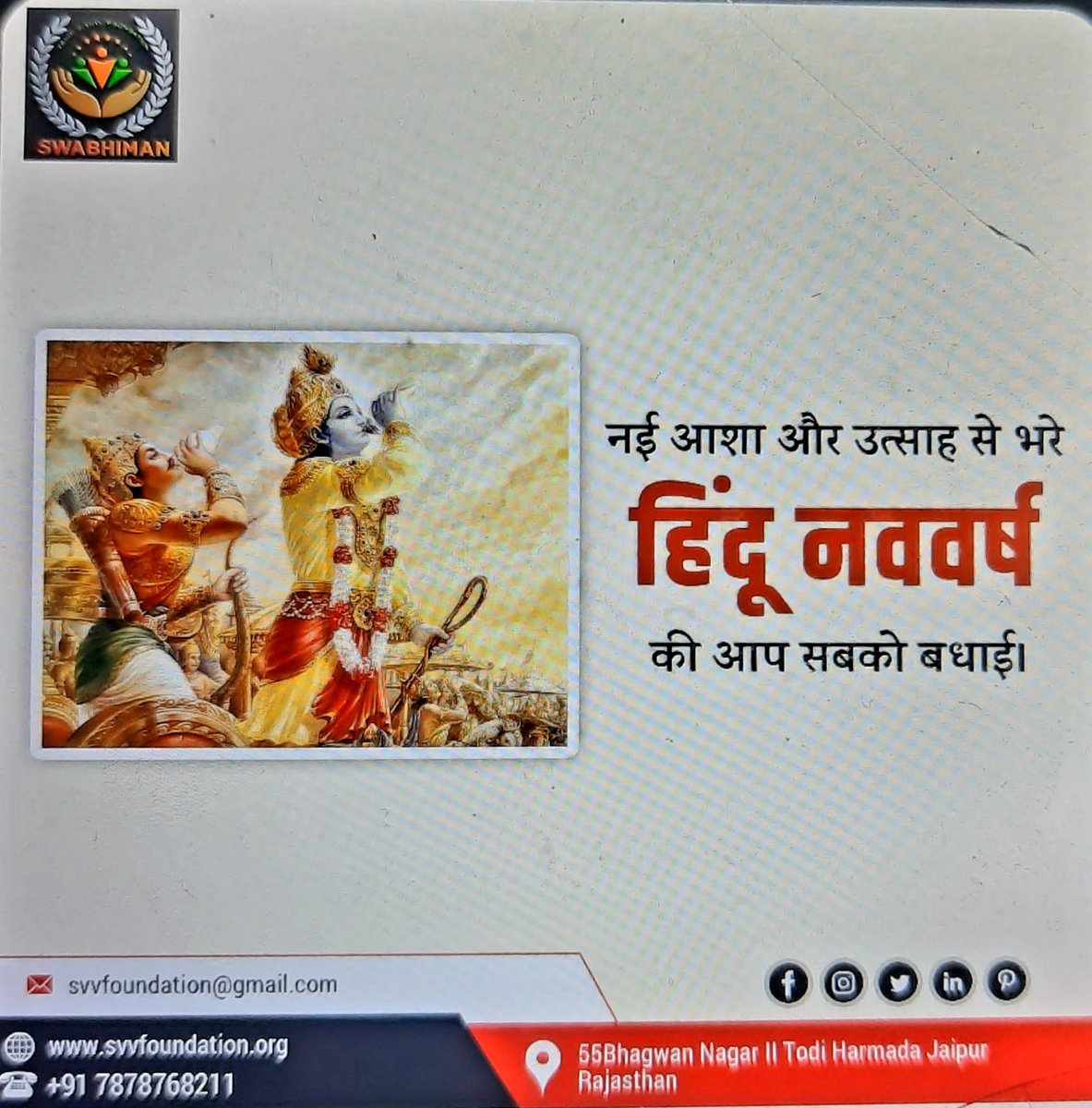 Starting this  #navvarsh, may God bless you with immense power and strength to fulfill all your dreams and make it big in life 
 #हिंदू_नववर्ष  #navvarsh  #HinduNewYear  #india #hindutva  #विक्रम_संवत_2079 
#हिन्दू_नववर्ष_की_हार्दिक_शुभकामनाएं