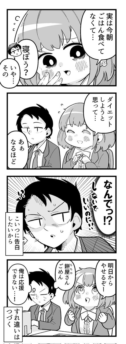 3/3 来週もよろしくお願いしたしますっ!