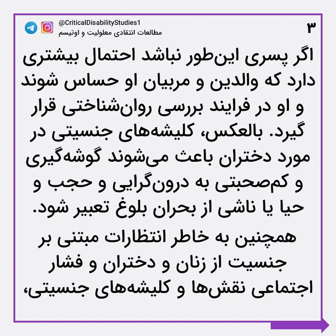 iTheAutistic's tweet photo. #روز_جهانی_پذیرش_اوتیسم
باورهای نادرست و کلیشه‌ها درباره اوتیسم و ا��راد اوتیستیک
قسمت سوم

قسمت اول در این توئیت:
https://t.co/b13wfc24VY
و قسمت دوم هم در این توئیت:
https://t.co/f5mswkfcdG
#اوتیسم
#اتیسم https://t.co/zBGWCJTznL