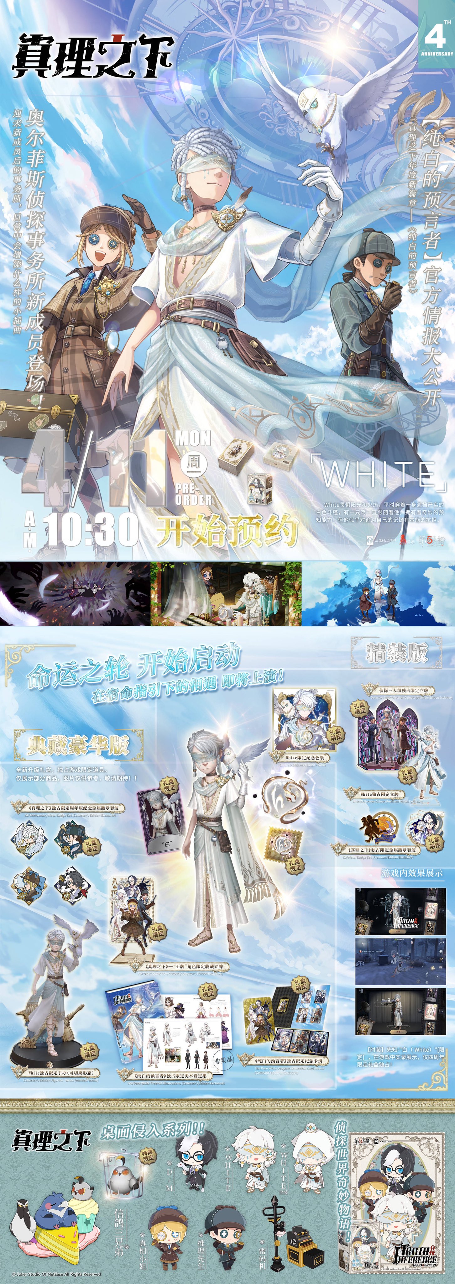 新品】第五人格三周年 特別版オフラインパック 写真家ジョゼフ衣装 新品】第五人格三周年 特別版オフラインパック 写真家ジョゼフ衣装