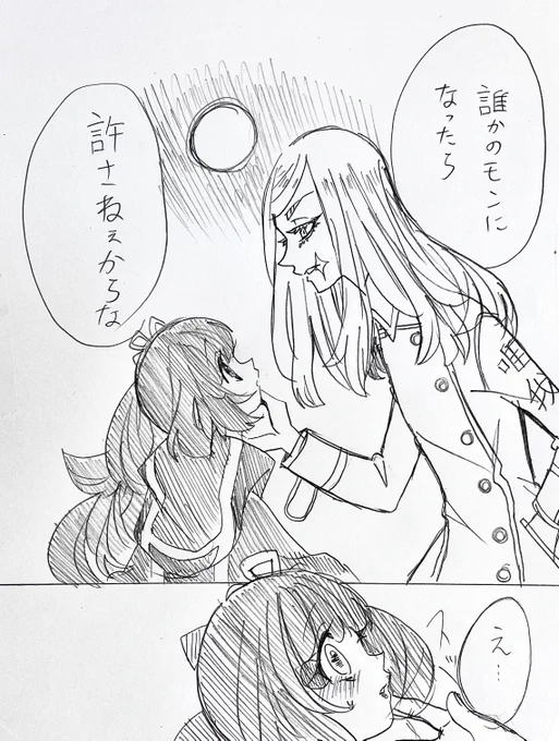 月夜に

⚠︎固定夢主ちゃん!喋ります!

#tkrv夢  #tkrvプラス 