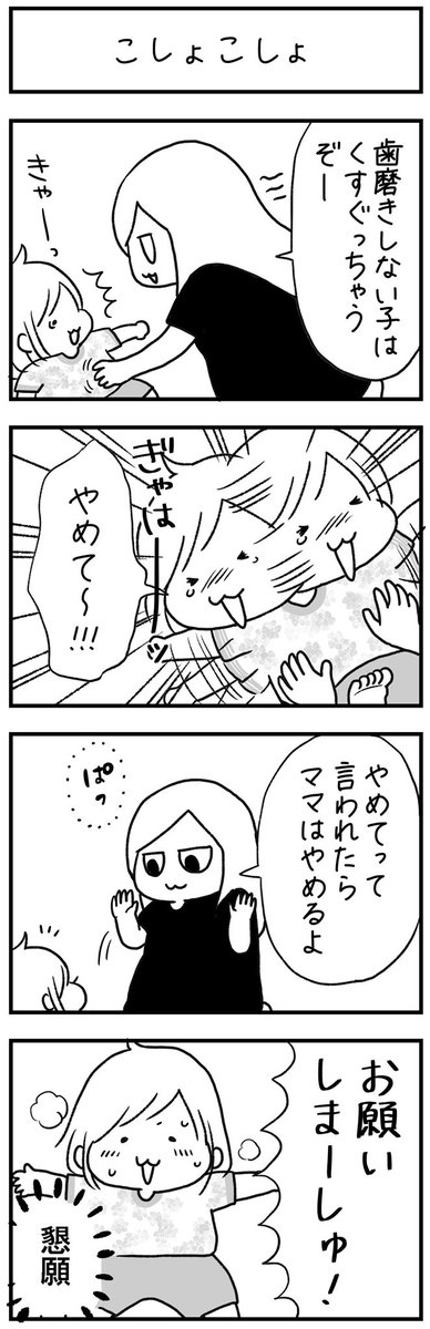 本当に注文しました?
 #漫画が読めるハッシュタグ 