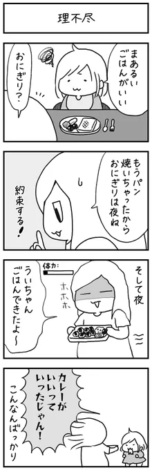 本当に注文しました?
 #漫画が読めるハッシュタグ 