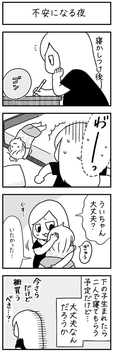 本当に注文しました?
 #漫画が読めるハッシュタグ 