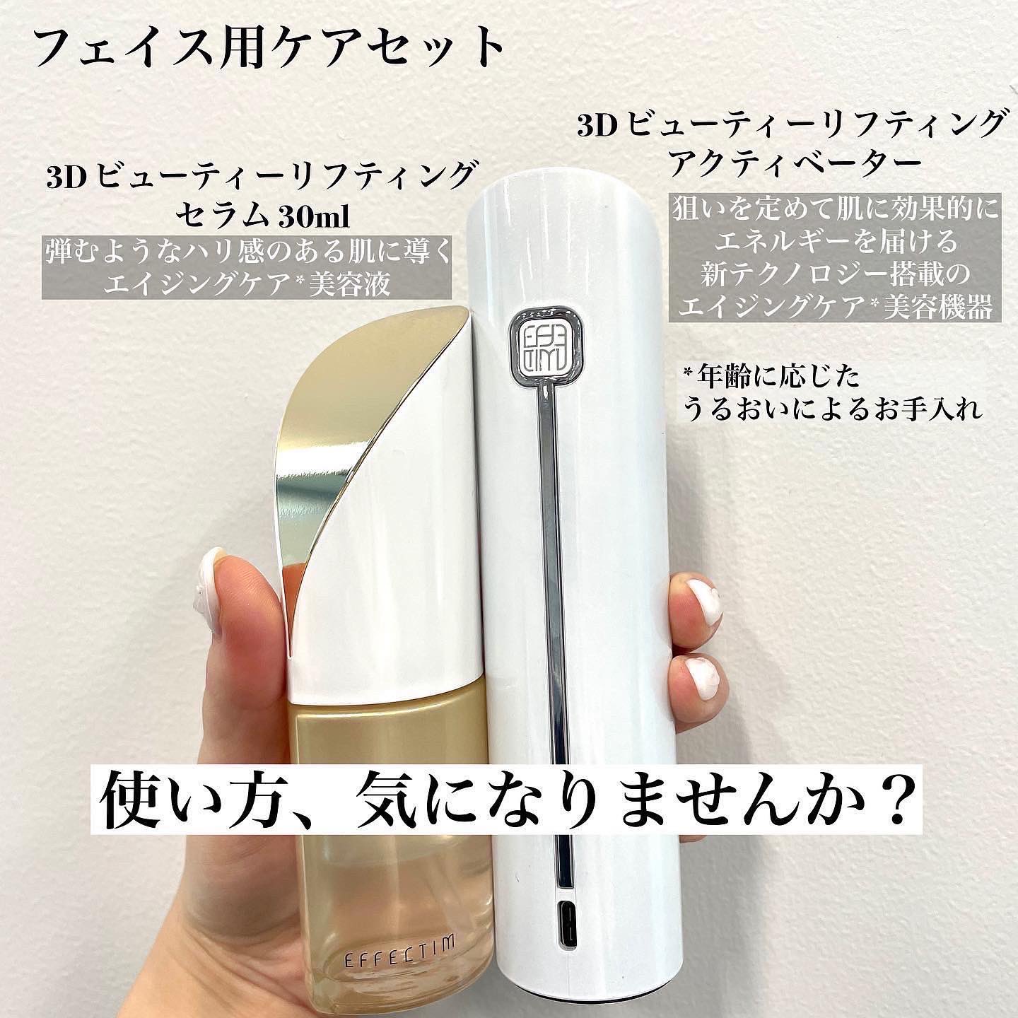 Maimai 資生堂 エフェクティムって知ってる まだ知らない これは何 と思っている方にお知らせ 4月5日 火 21時 ライブ配信に出演します 実演を交えながらご紹介します ぜひご覧ください 配信はエフェクティム公式アカウントからご覧いただけます
