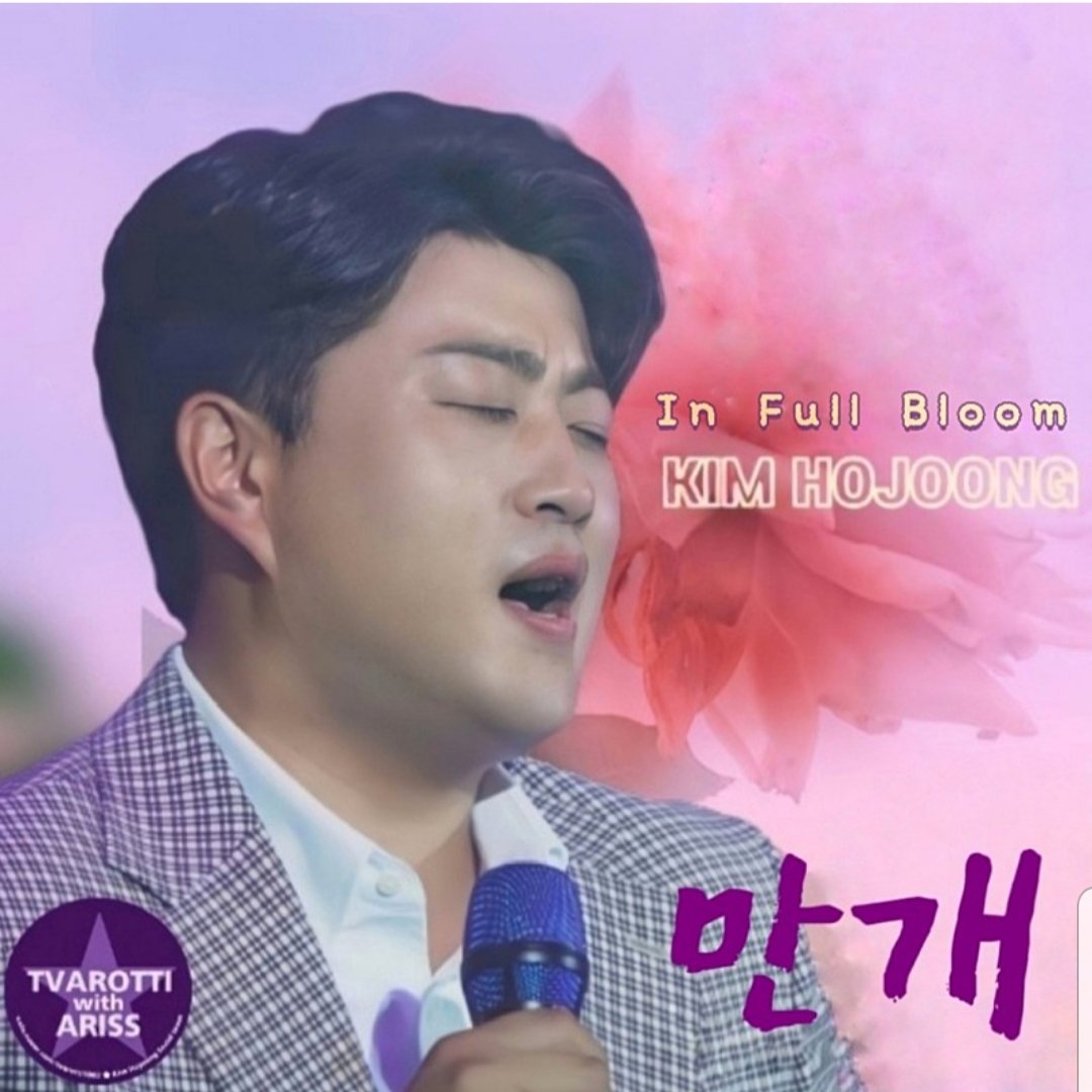 일년내내만개하는김호중

만개의역주행

#김호중_역주행하는_만개_꽃을피워보자

#전세계로_온우주로_흩날려라

🌸만개 흩날려라 흩어져라 🌸

youtu.be/dkSXShL1E3Y