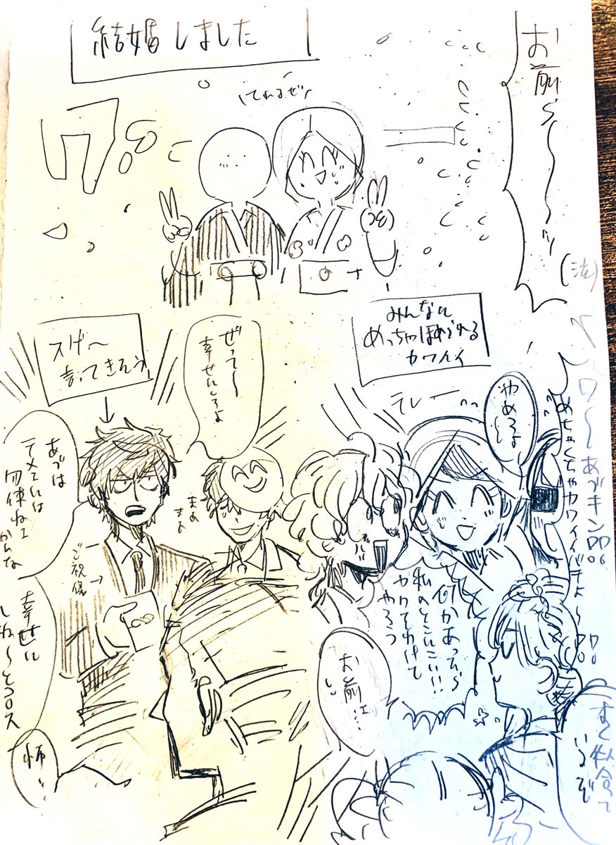 悲しくなったから結婚式の幻覚を見た | ピヨ太郎 さんのマンガ