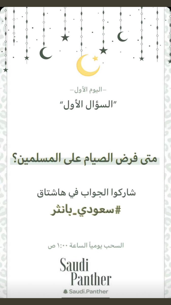 Na7olh_7's tweet photo. في السنه الثانيه للهجرة #سعودي_بانثر https://t.co/QOy0nLmRak