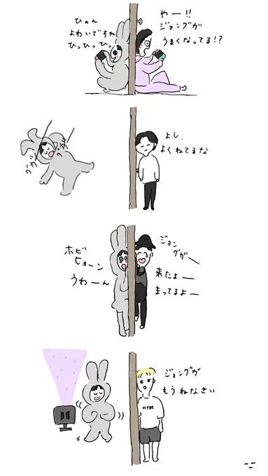 ヒョンたちと🐰

はやく7人そろった姿が見たいです☺︎

#btsfanart 