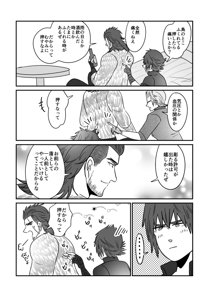 ぷくっとふくれることがあるらしい 
