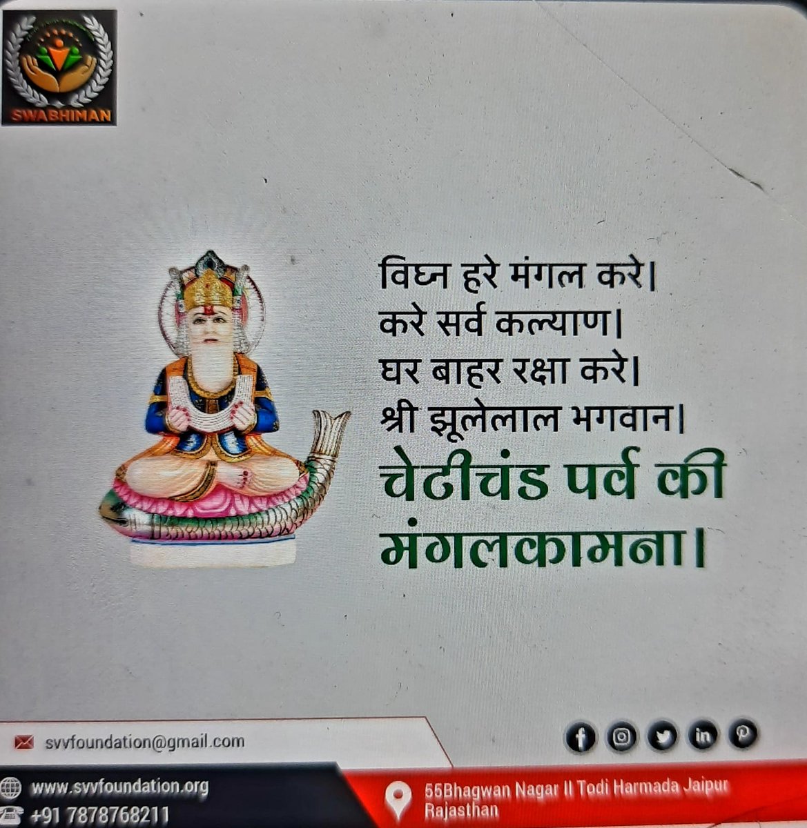 svvfoundation's tweet photo. On the occasion of Gudi Padwa, I wish that you are blessed with rainbow of happiness and smiles, success and prosperity for a vibrant and beautiful tomorrow.
#GudiPadwa #हिंदू_नववर्ष चैत्र शुक्ल #नवरात्रि #जय_दुर्गा #HinduNewYear #SaturdayMorning https://t.co/n1CSEH9LM9