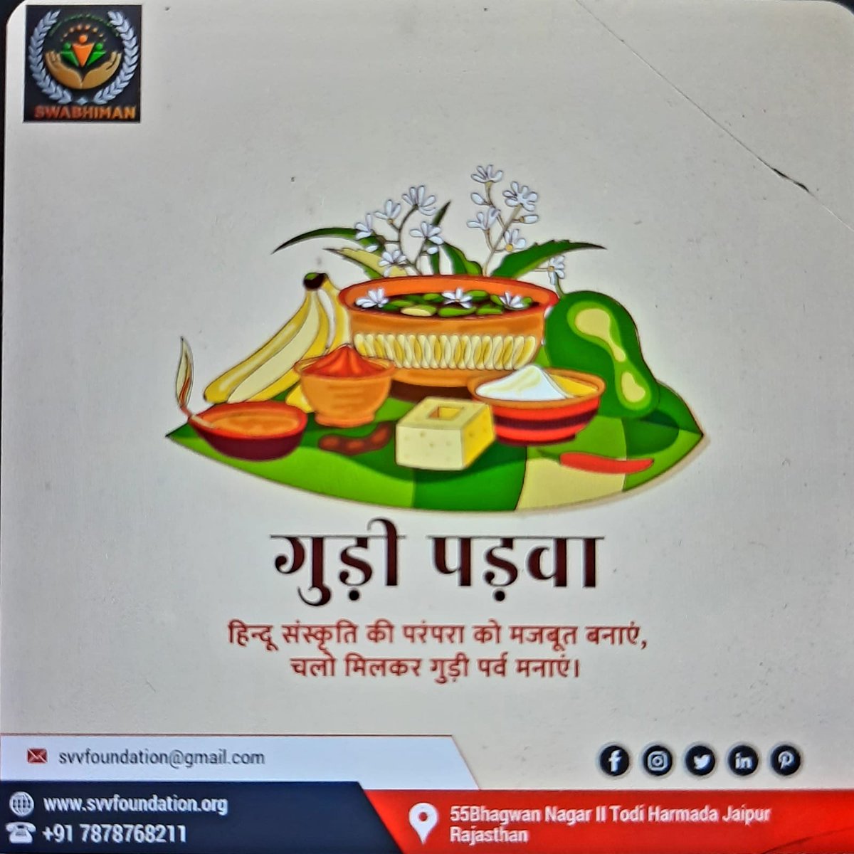 On the occasion of Gudi Padwa, I wish that you are blessed with rainbow of happiness and smiles, success and prosperity for a vibrant and beautiful tomorrow.
#GudiPadwa #हिंदू_नववर्ष चैत्र शुक्ल #नवरात्रि #जय_दुर्गा #HinduNewYear #SaturdayMorning