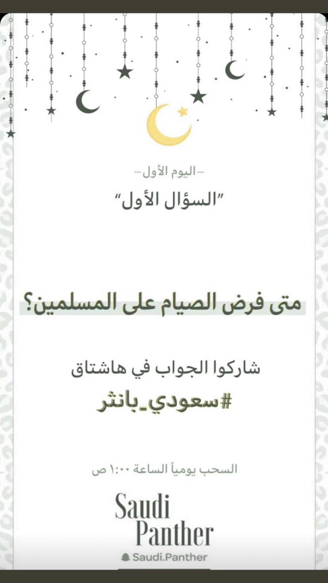 Alaordi's tweet photo. #سعودي_بانثر                                                   في السنة الثانية من الهجرة https://t.co/9eF4l4tTQl