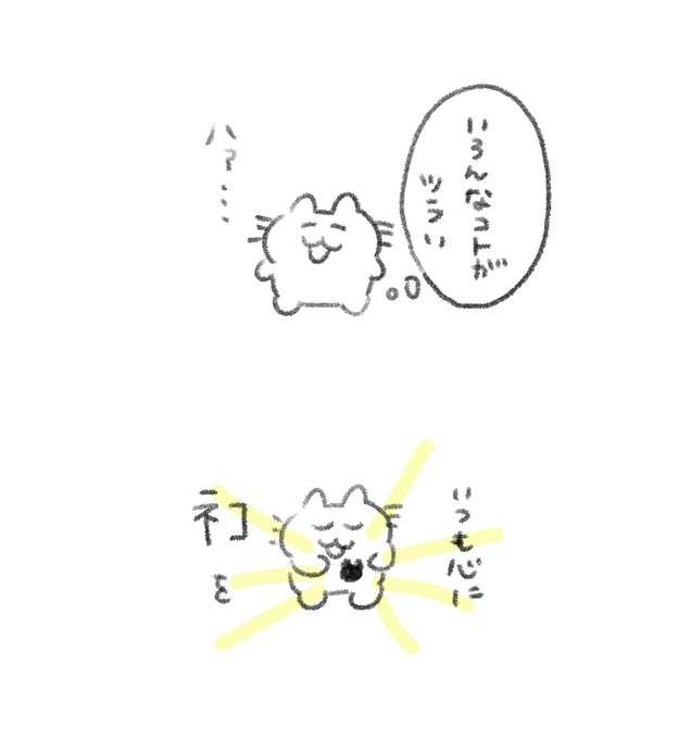 じんせいいろいろ～🎶 