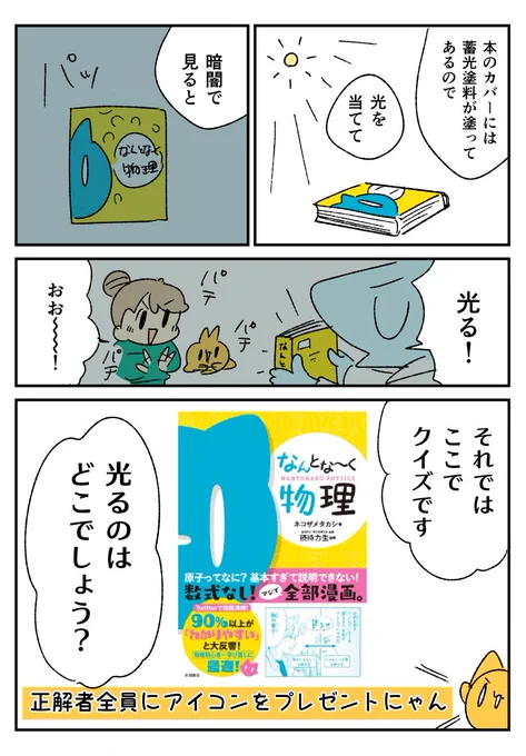発売まであと9日!

暗闇で光るのはどこでしょうか?
正解者にはアイコンをプレゼント(UU)✨
詳細は画像2枚目を見てね。

【回答期限:2022年4月10日 23時59分】 